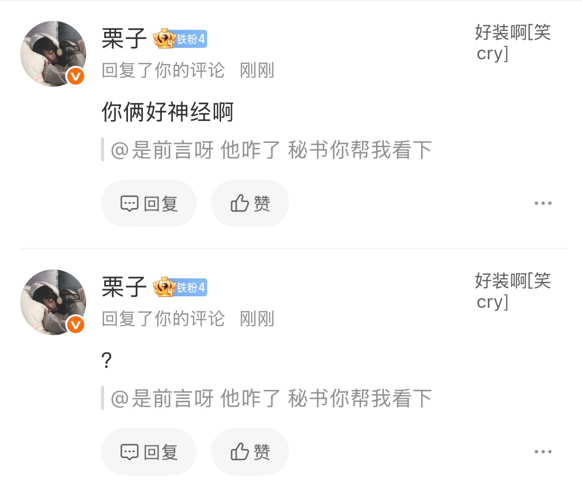 oi小鬼 你今天怎么凶凶哒