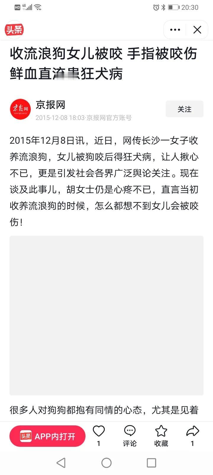 收养流浪狗的后果！

2015年10月初，长沙雨花区的胡女士收养了一条黄色的流浪