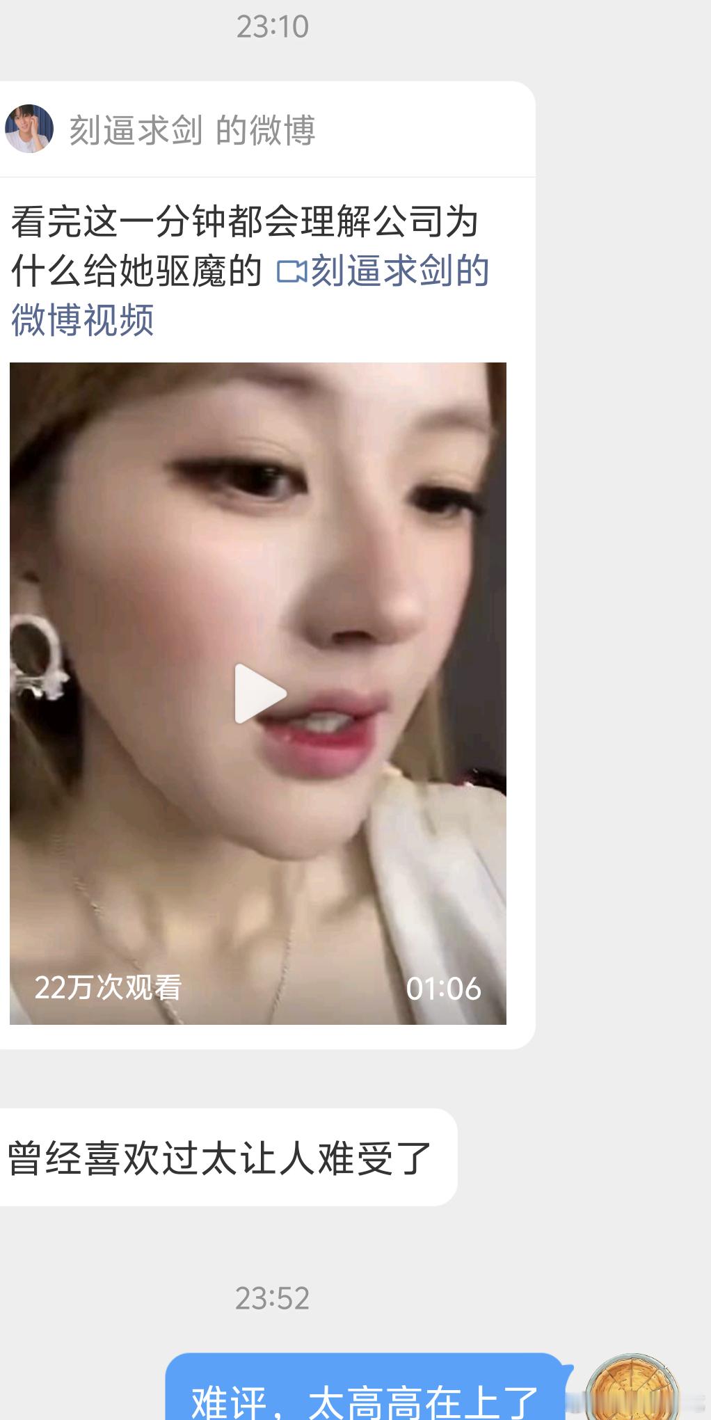 一上线就收到我露的发疯视频，总结一下就是low且高高在上指点普通人～视频就不放了