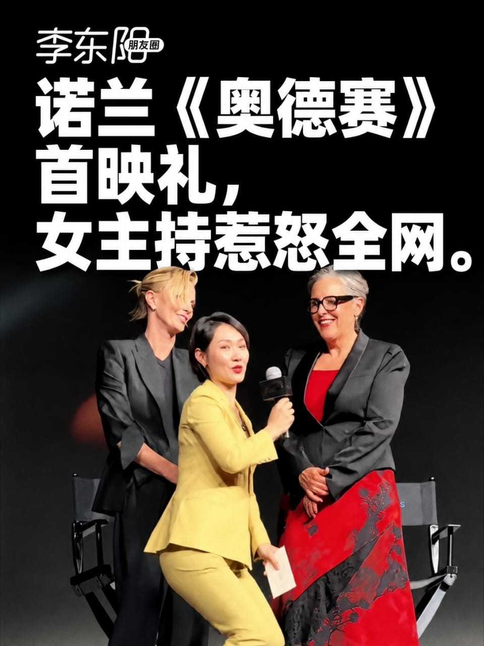 这帮货又在闹什么，主持人单纯就是为了不挡着嘉宾而已。自己脑子里满是奴才思维，看什