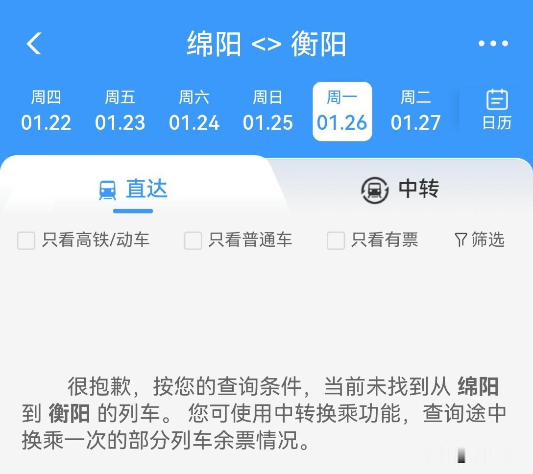 调图之后，四川第二大城市绵阳与湖南第二大城市衡阳仍然没有高铁直达，这真有点不方便