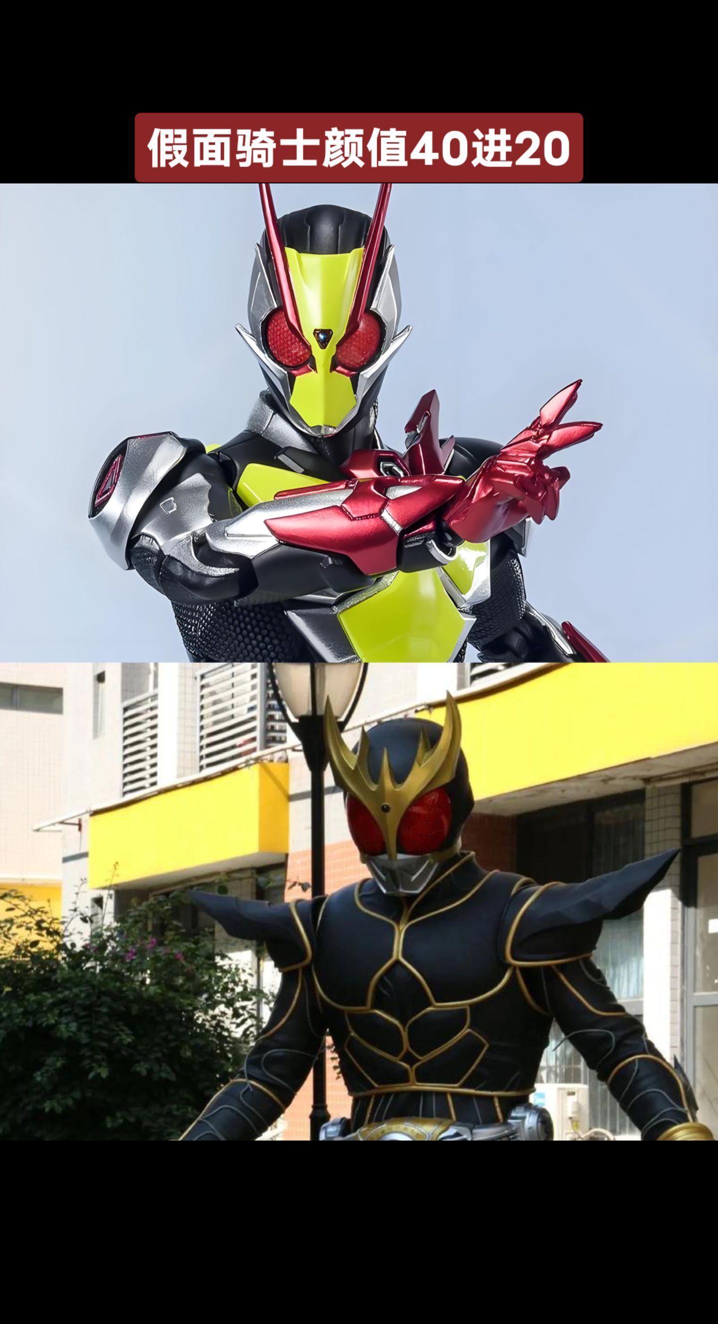 假面骑士颜值大赛假面骑士假面骑士零二