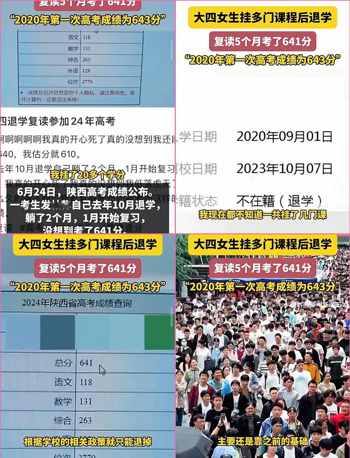 5个月从躺平到610分，她怎么做到的？

不是天赋，是方法。

陕西女生小郭，去