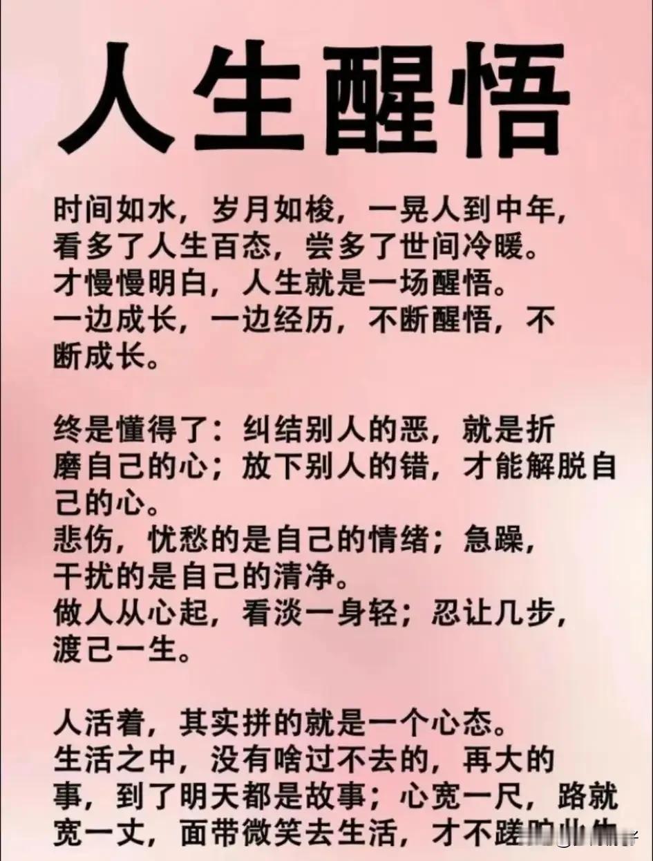 尘起尘落，心定心清。
执念放下，处处飞花。
潮至知归，我就是我。
云散山显，不动