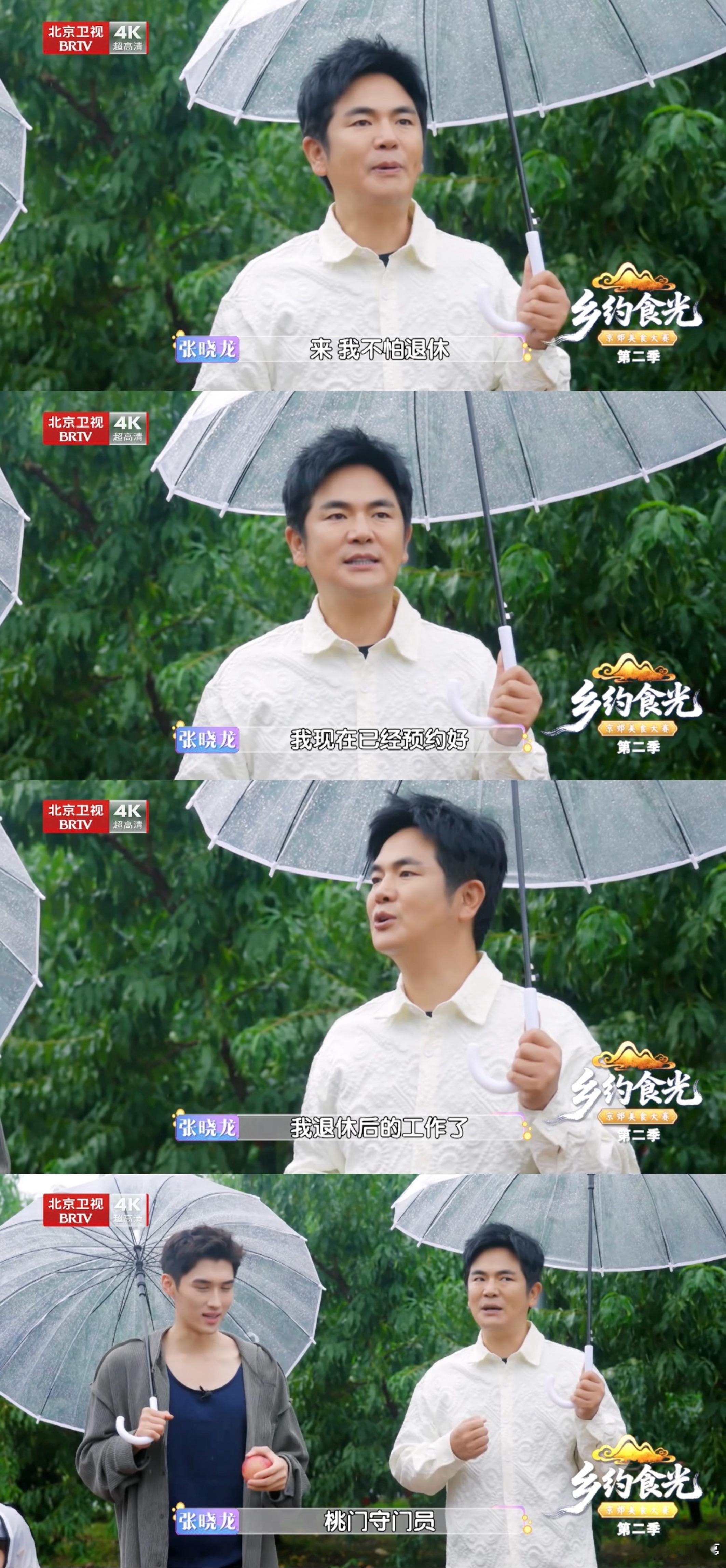 张晓龙说自己是种地吧老年版不敢想象张晓龙守着桃园的画面有多治愈，阳光、桃子、摇椅