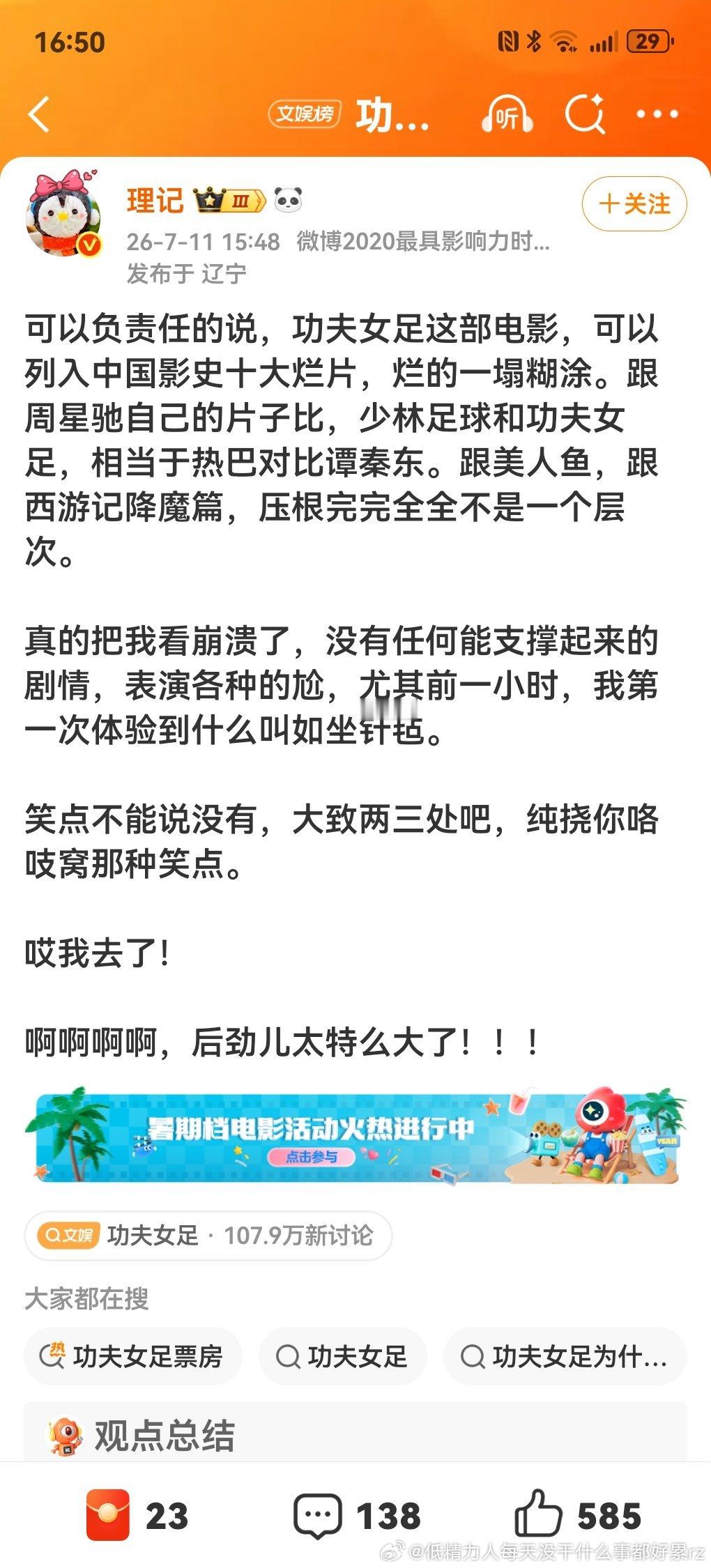 还得是这些平时都标榜“敢说”的号
