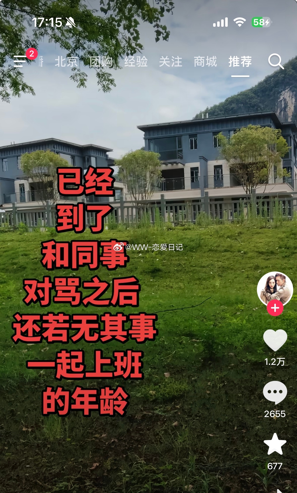 笑死了想起了和我同事，因为工作原因面对面嘴了几句她低头看了一眼手机说“你QQ农场