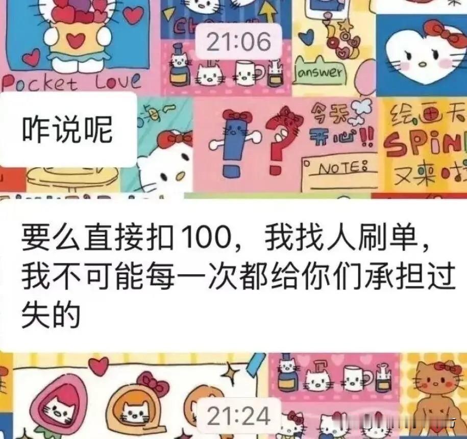 太无语了！最近，江西赣州一名在校大学生在奶茶店兼职，只因拒绝店长提出的刷单要求，