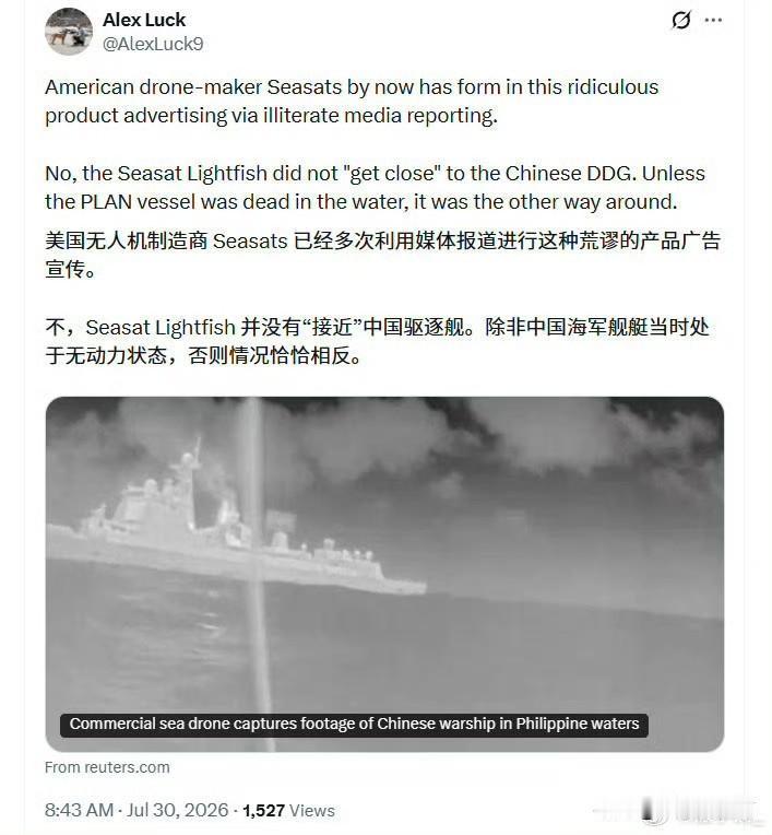 “美国无人艇接近中国战舰”系颠倒黑白！

德国海上力量开源情报分析师Alex L