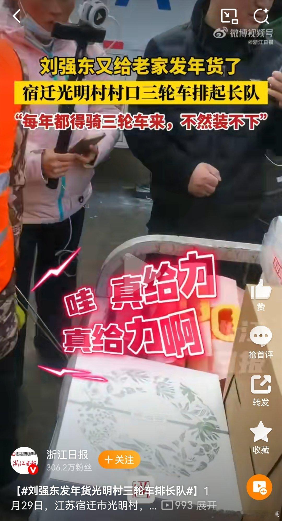 刘强东发年货，这事情特别有意思。只要稍微懂点社会，都会明白每个人都会有“眼红嫉妒