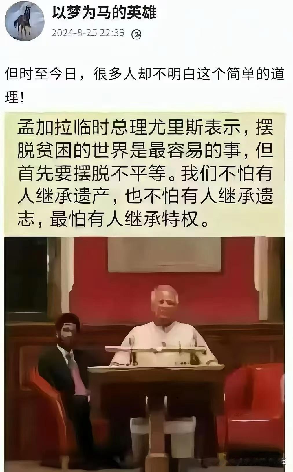 是的，很支持这位孟加拉总理的观点