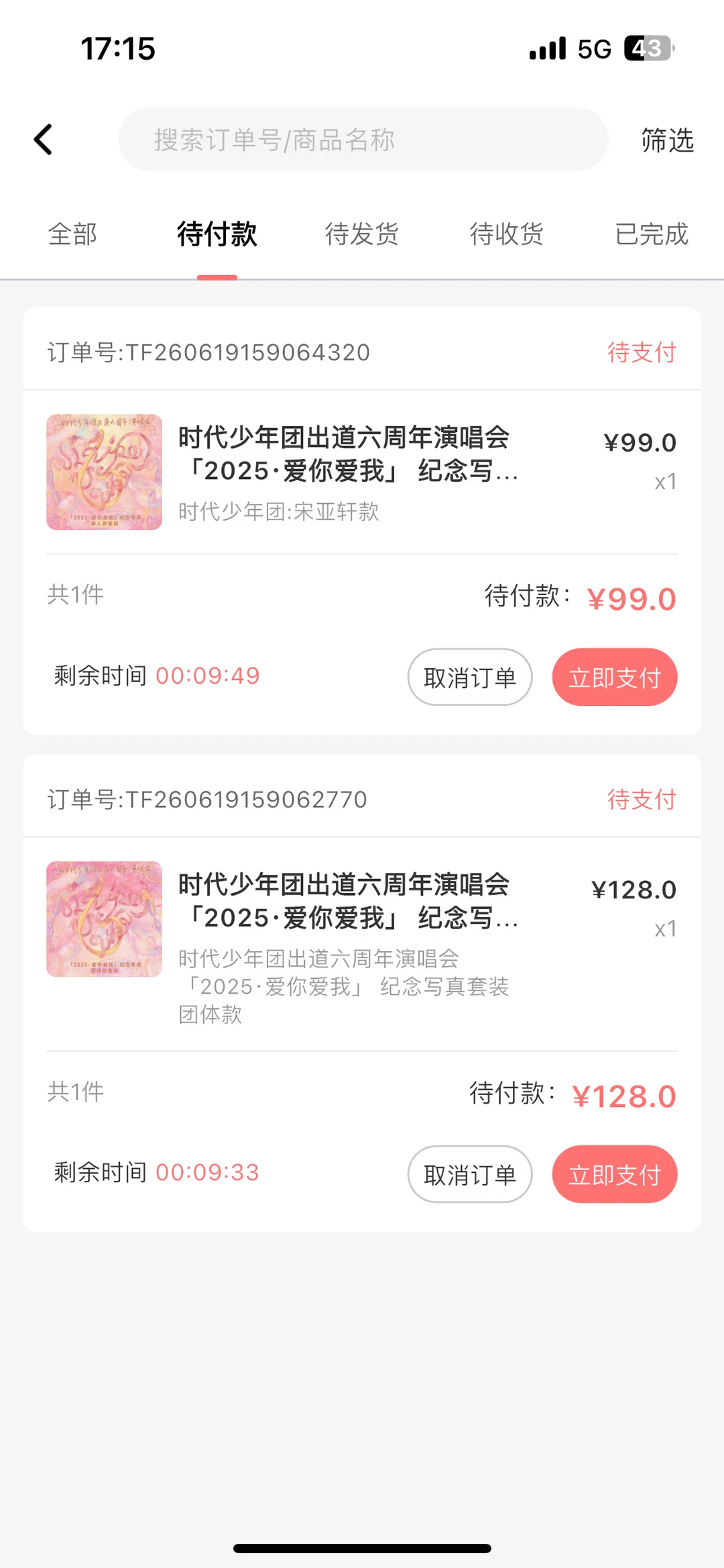 出时团贵阳返场