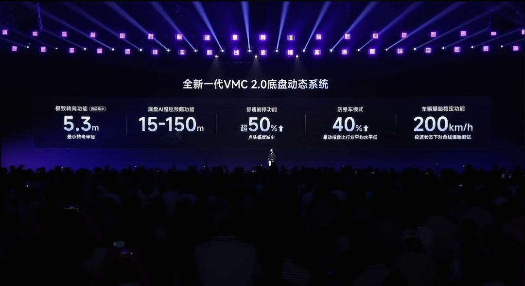 上汽MG07全系标配mCDC主动电磁悬架，阻尼范围100-5500N，支持万档无
