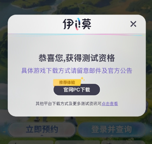 伊莫握爪测试开启 哇塞，软乎乎的伊莫测试终于来啦！圆滚滚小家伙谁能拒绝，已经准备