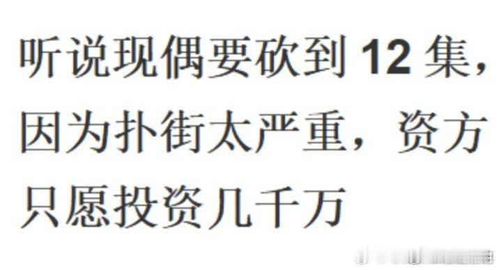 扑街的现偶吗…？ ​​​