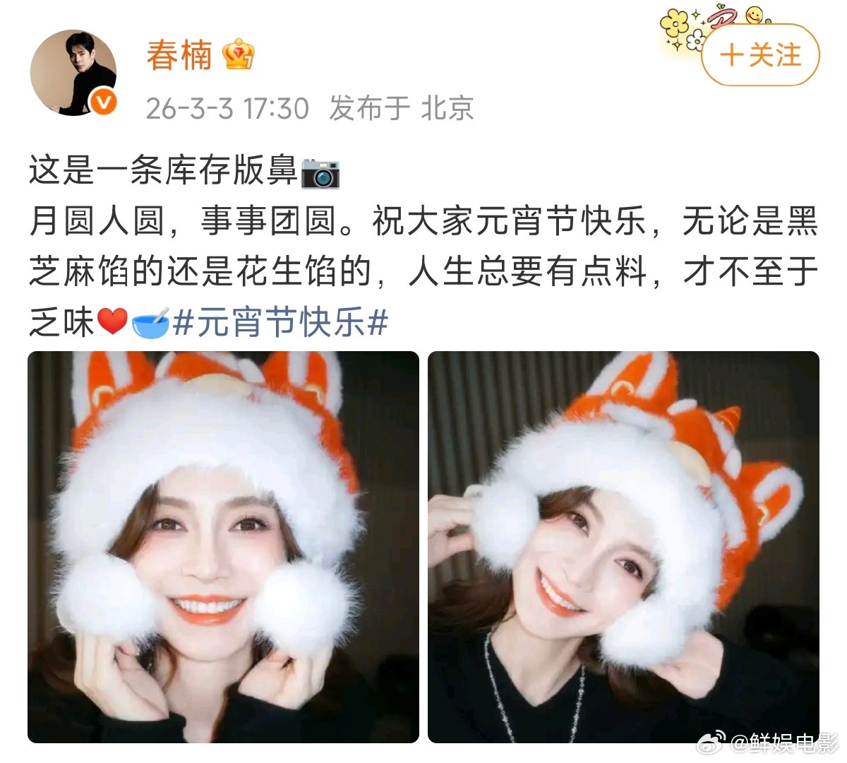 angelababy虎头帽春楠老师元宵节发baby库存啦～虎头帽的baby超甜超