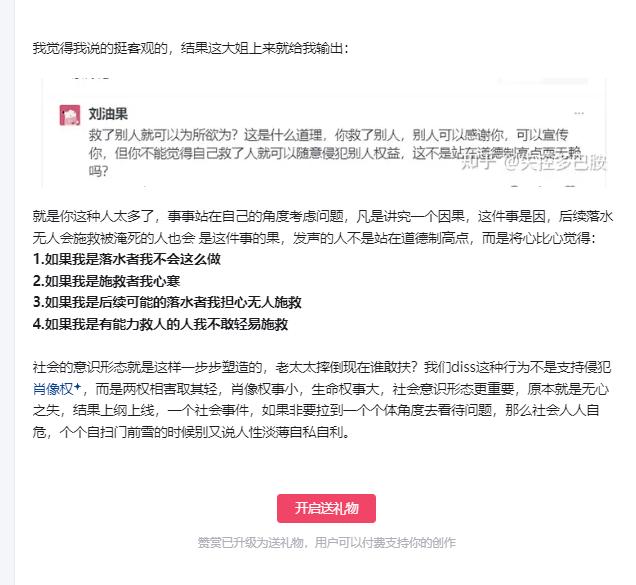 女子街头晕倒被自行车压住，多人围观无人救助，为何无人愿意救她？
【】近日，广东阳