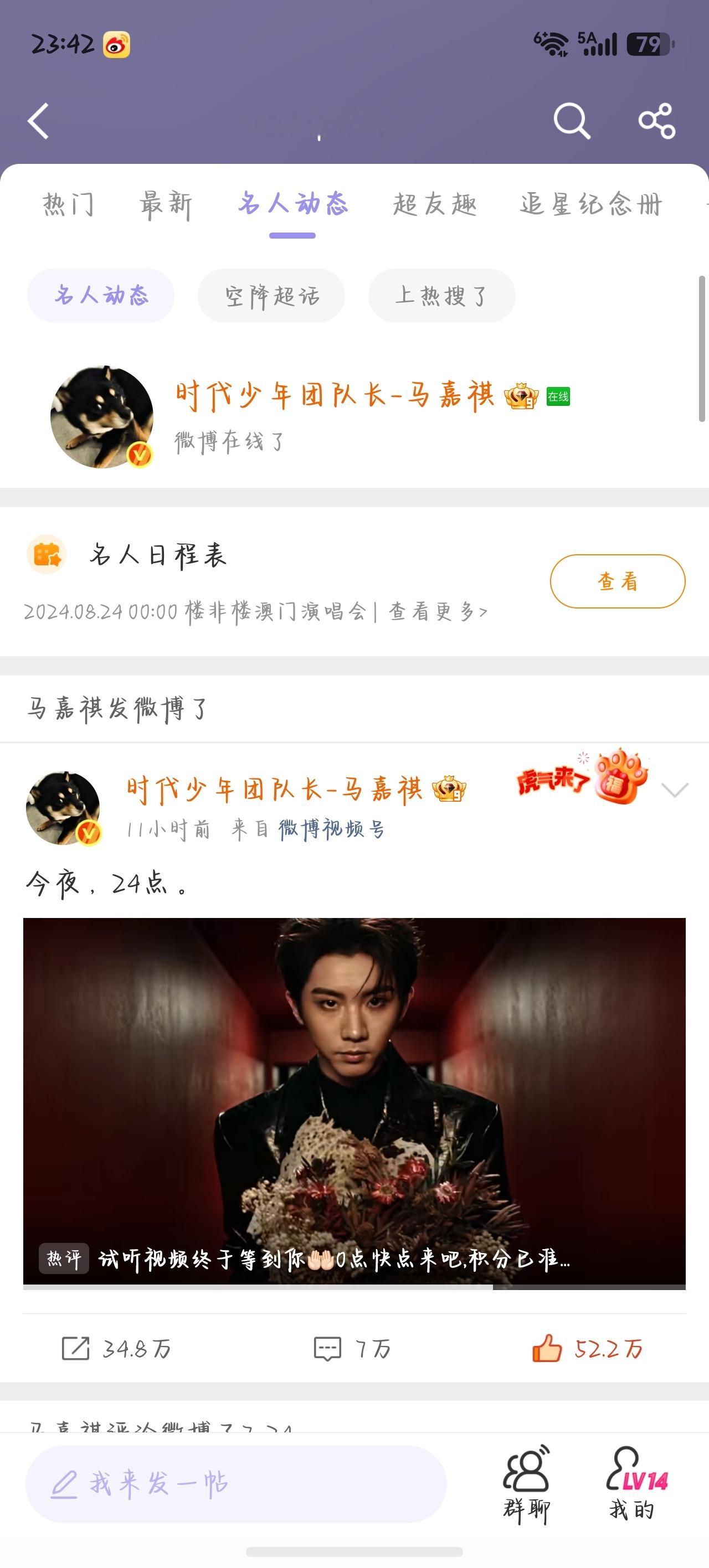 啊啊啊啊老公又在线了 