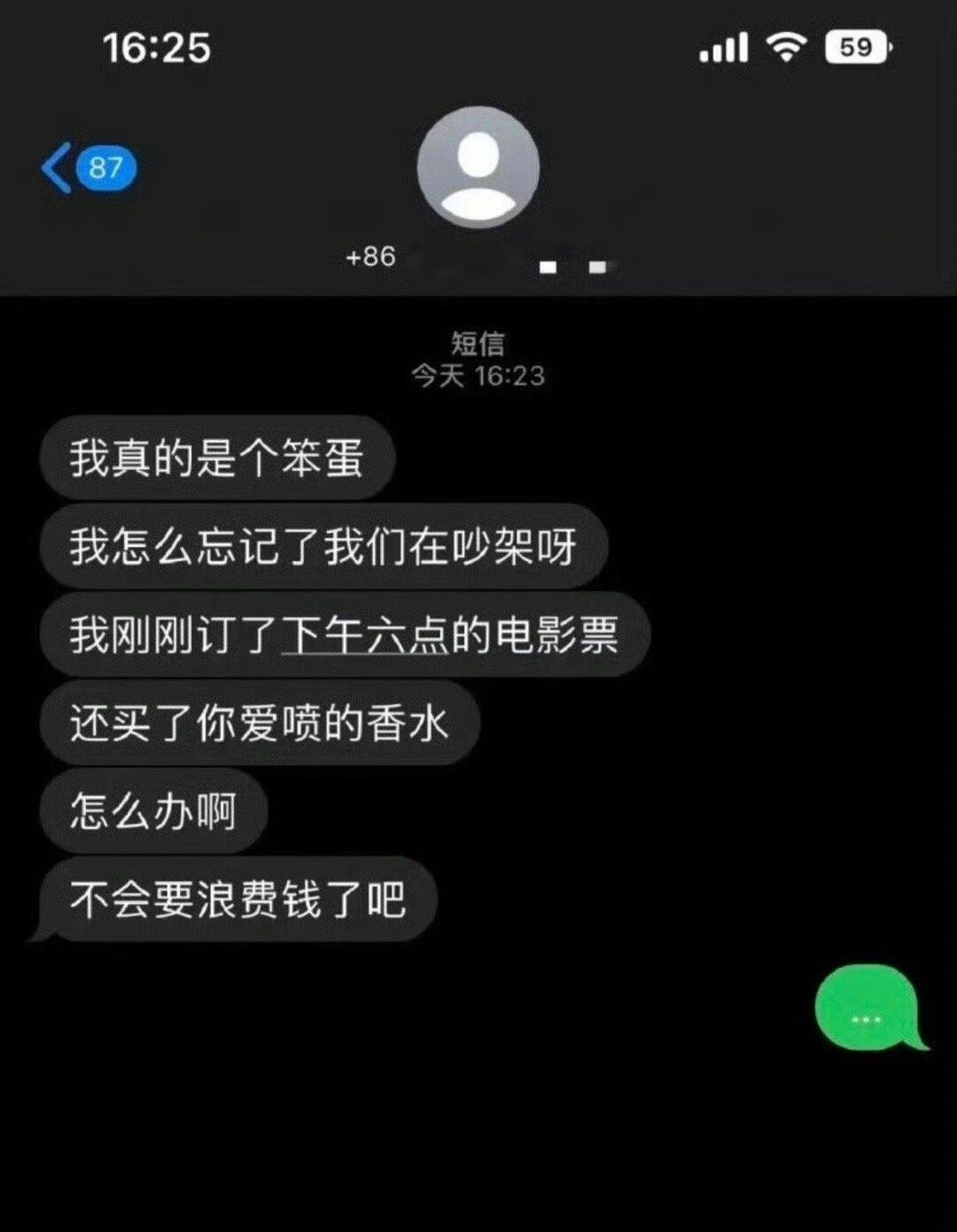 吵完架还不会道歉的人有福了[doge] ​​​