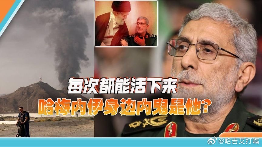 凤凰新闻【每次都能活下来，哈梅内伊身边内鬼是他？】每次都能活下来，哈梅内伊身边内