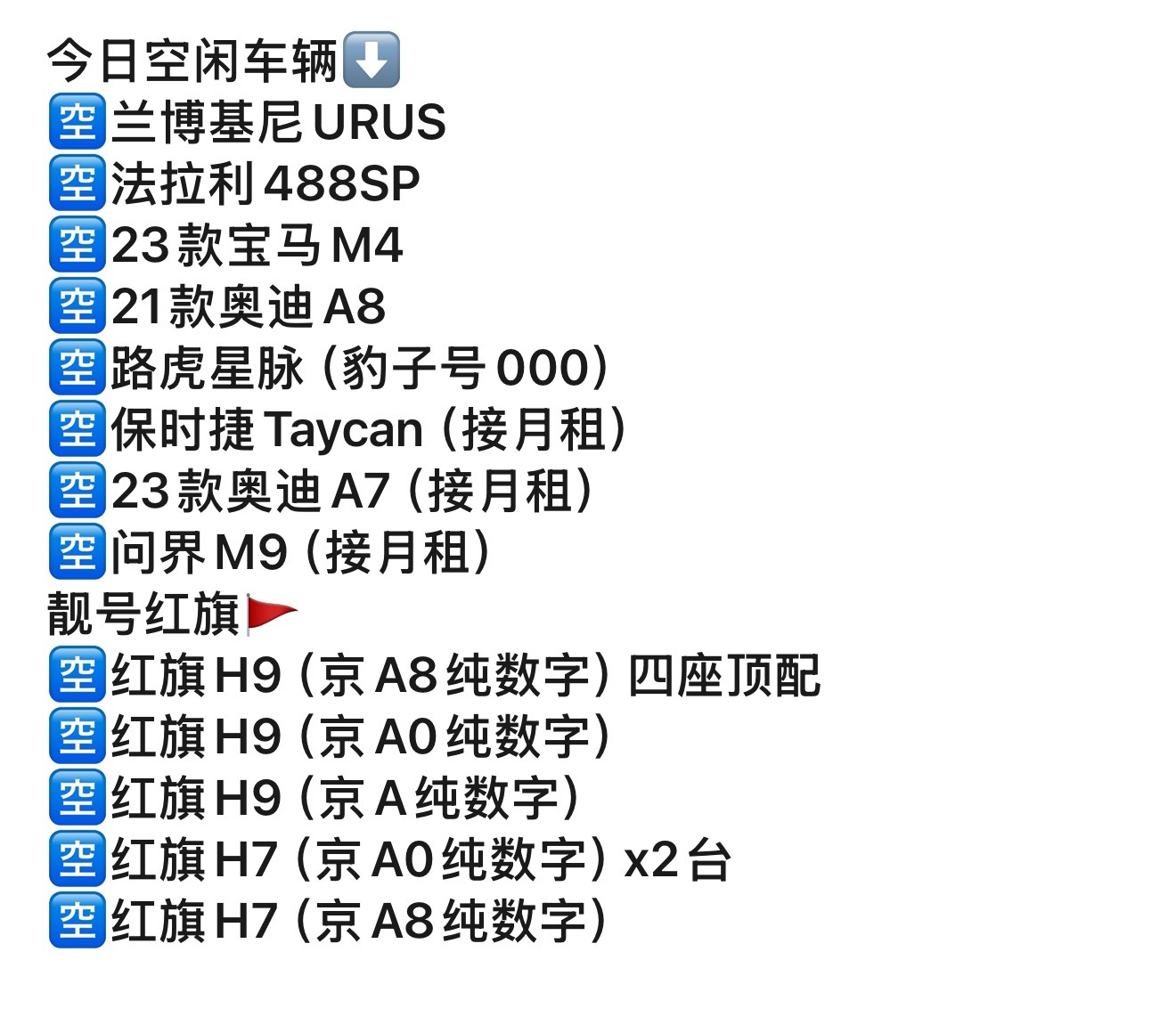 逗死了，租车创业新思路！刚才翻了翻朋友圈，看到了一个租车商户推出了新的车型，挺有