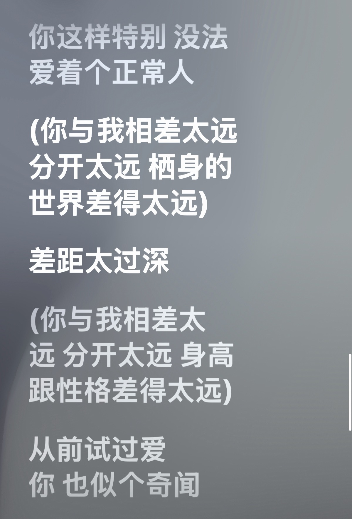 你来自哪颗星球——你与我相差太远 分开太远 身高跟性格差得太远何来智慧爱你我这个