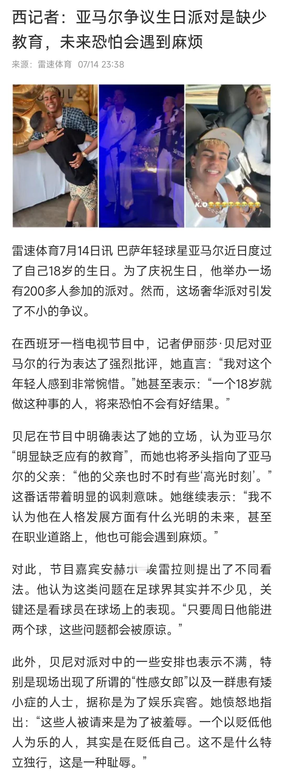 CRonaldo007[超话]亚马尔亚马尔中国行亚马尔18岁生日快乐 亚马尔要被