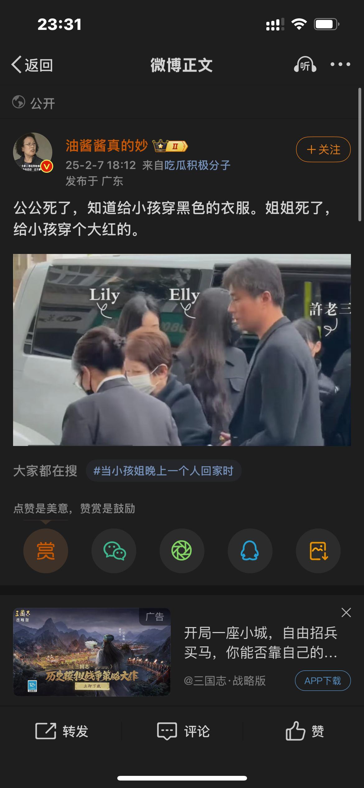 你们几个也迟早会遭报应的 