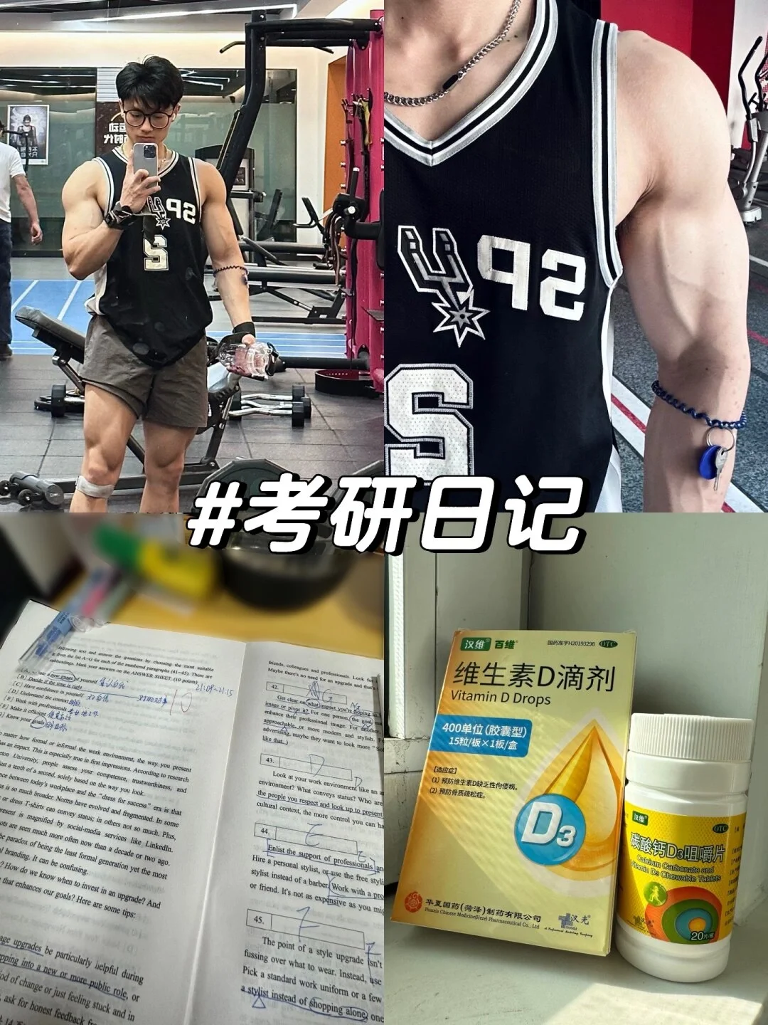 强大骨骼焕发活力