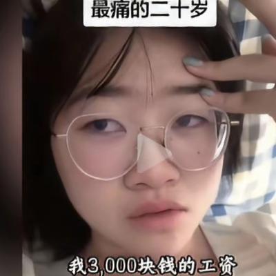 没有公主命，就不要有公主病！女孩在北京实习，一个月3000元，想问父母要5000