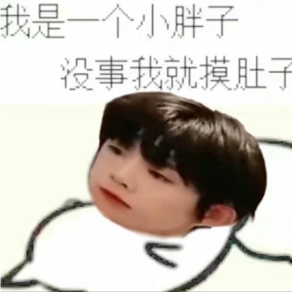 小哼哼出来嘎油嘎油好不好 ​​​