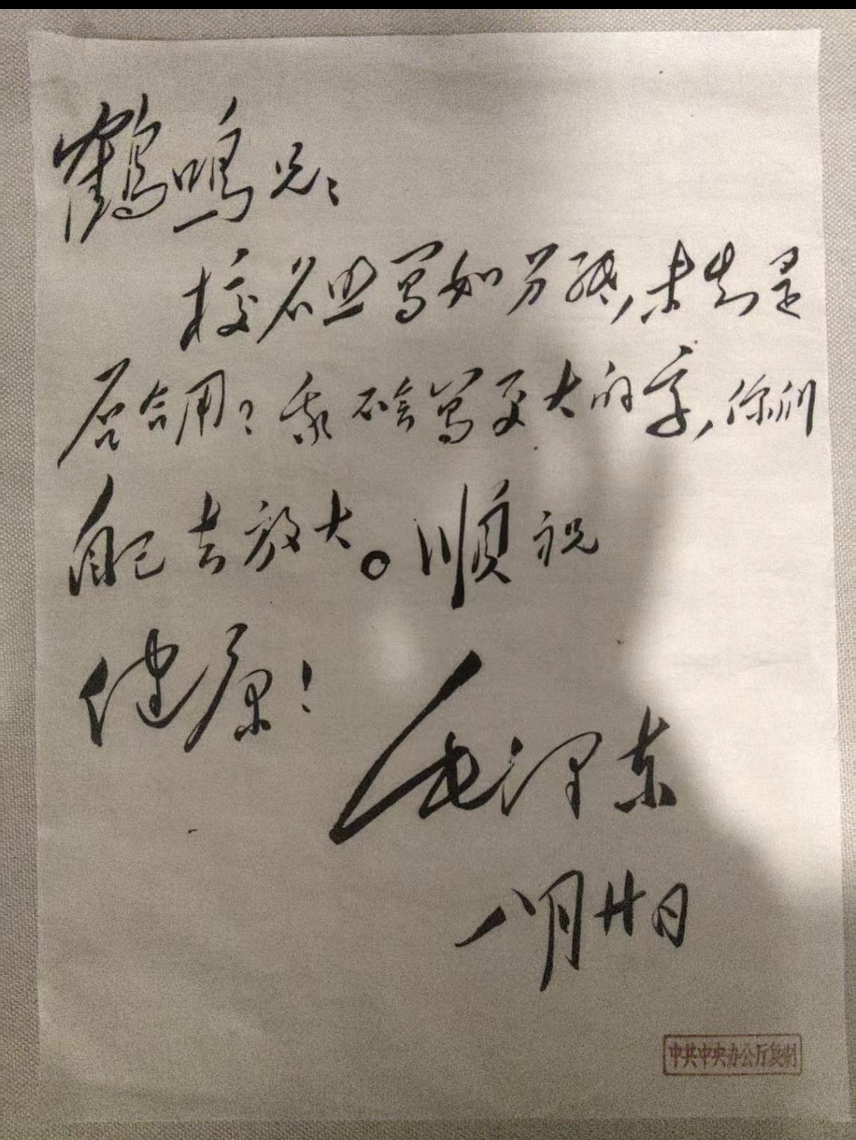 ​鹤鸣兄：
  校名照写如另纸，未知是否合用？我不会写更大的字，你们自己去放大。