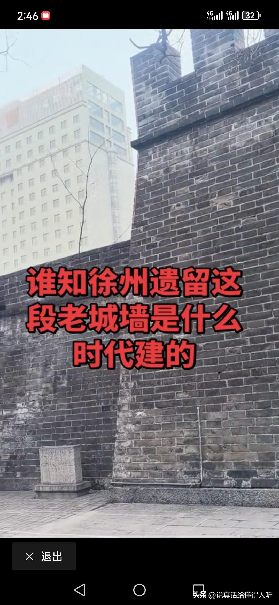 徐州城墙遗憾了