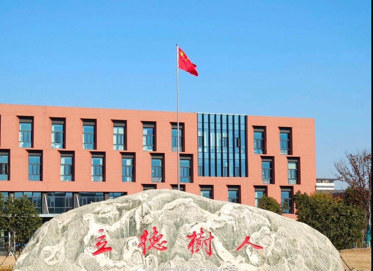 舜耕叠翠，淮水汤汤，八秩春秋，文脉绵长
明德任责，薪火滚烫，致知力行，逐梦铿锵