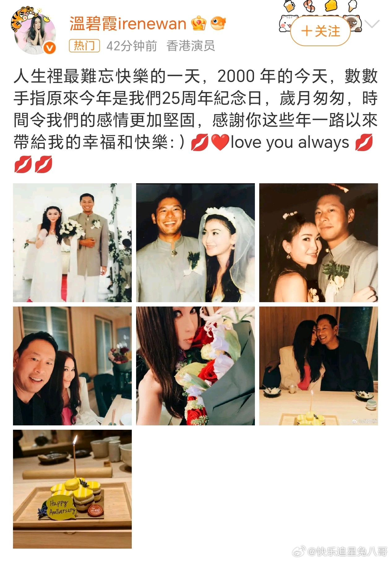 温碧霞晒照庆祝结婚25周年温碧霞与老公结婚25周年 温碧霞晒照庆祝结婚25周年，