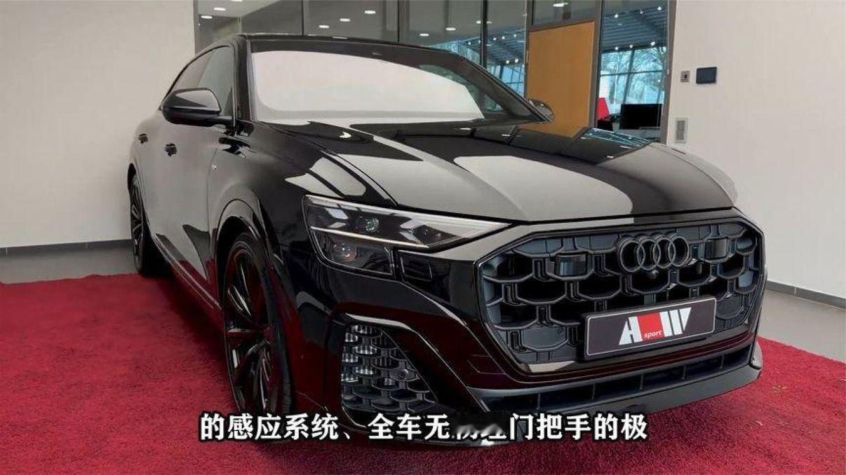 2027款奥迪Q8终于挂牌上路，摸下车标自动开门，门把手都省了！