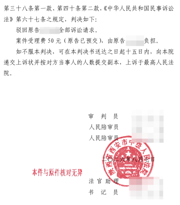 一业主起诉供热公司“滥用市场支配地位”败诉 法院:30%空置费收取于法有据,不构成垄断