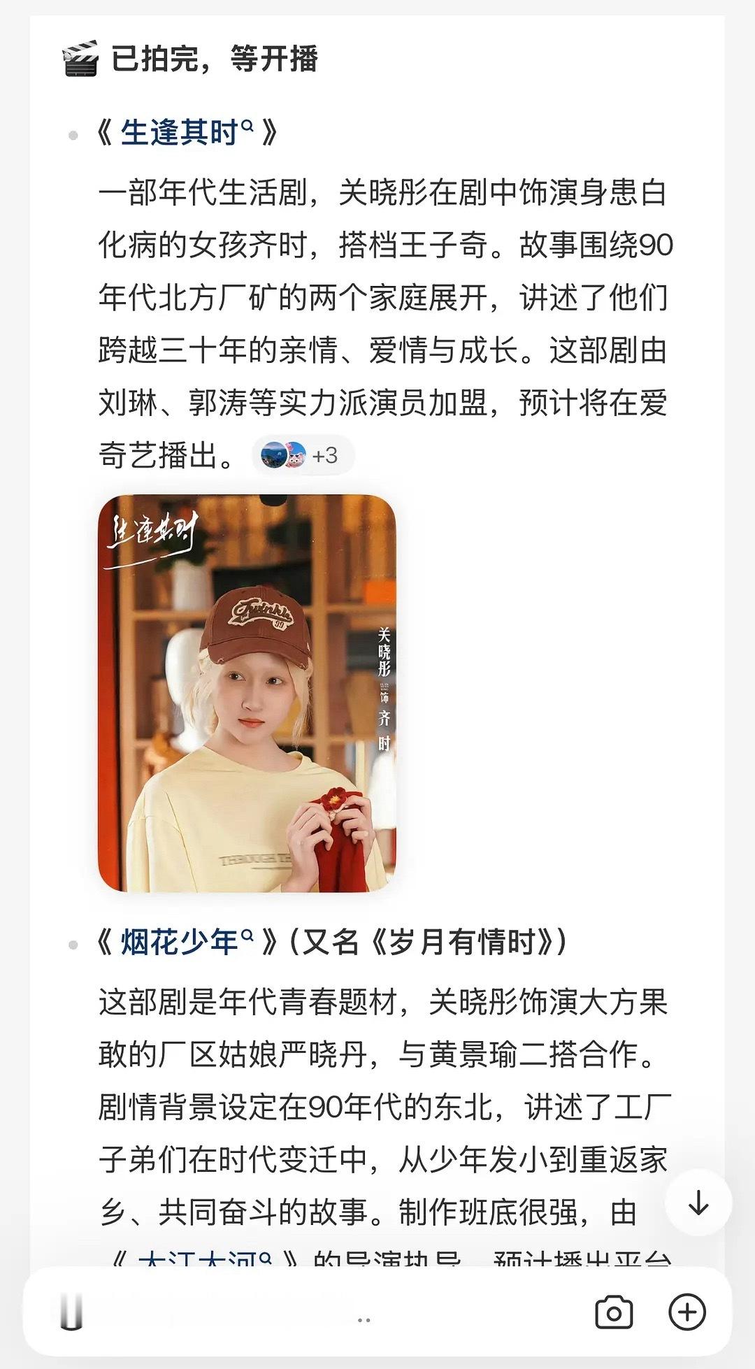关晓彤资源真好到爆她就是早期恋爱脑，不然绝对是95花领头羊了 
