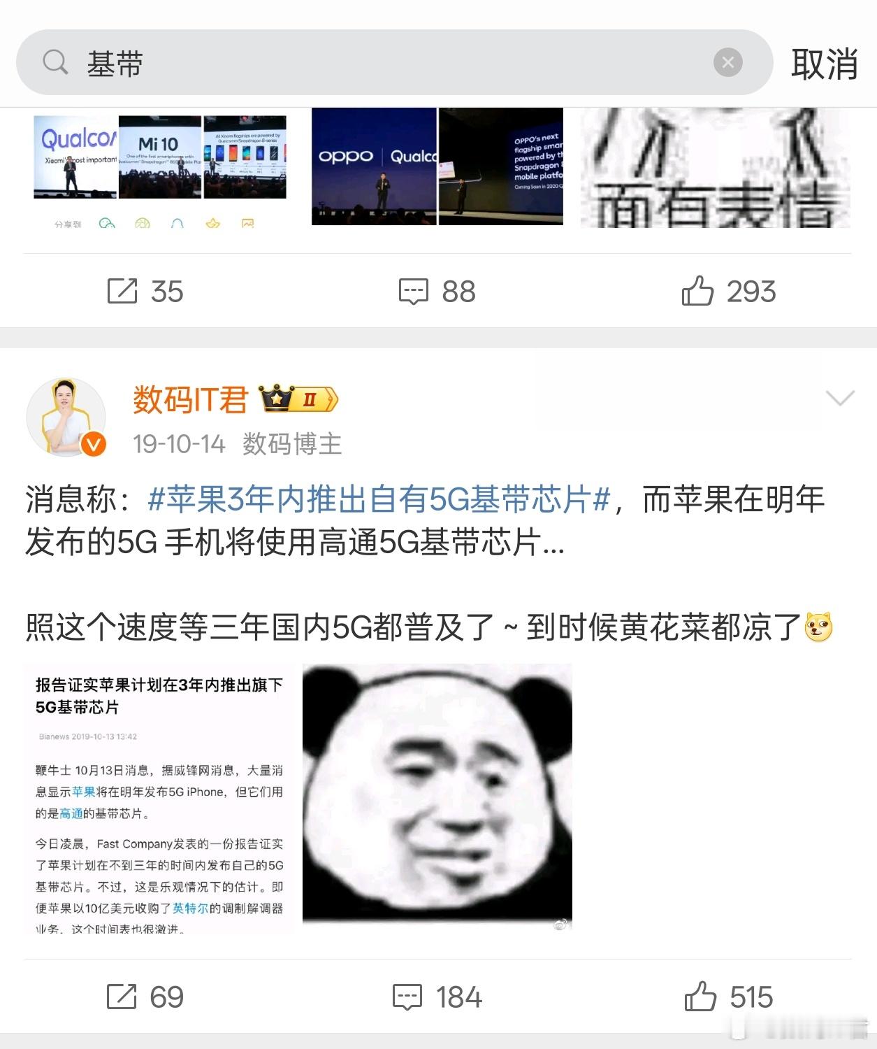 2019：苹果有望三年内推出自有5G基带五年过去了，明年的iPhone SE4有