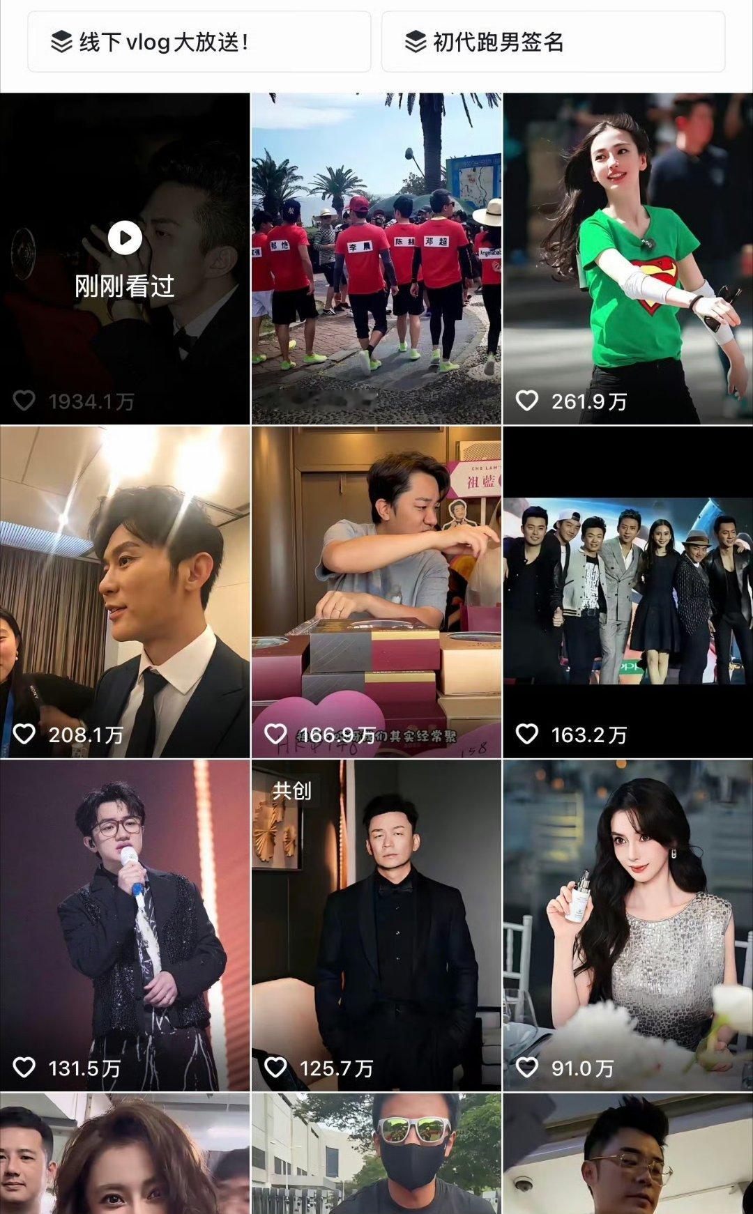 一出现就能几百万点赞深受下沉喜欢的也只有爱情公寓和初代跑男了 ​​​