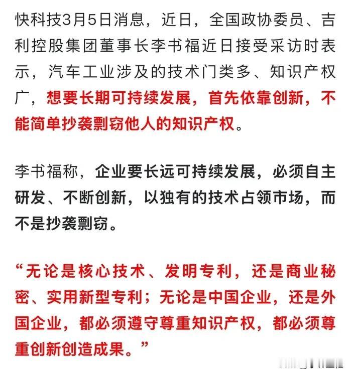 友商：“想要长期可持续发展，首先依靠创新，不能简单的抄袭剽窃他人的知识产权！”