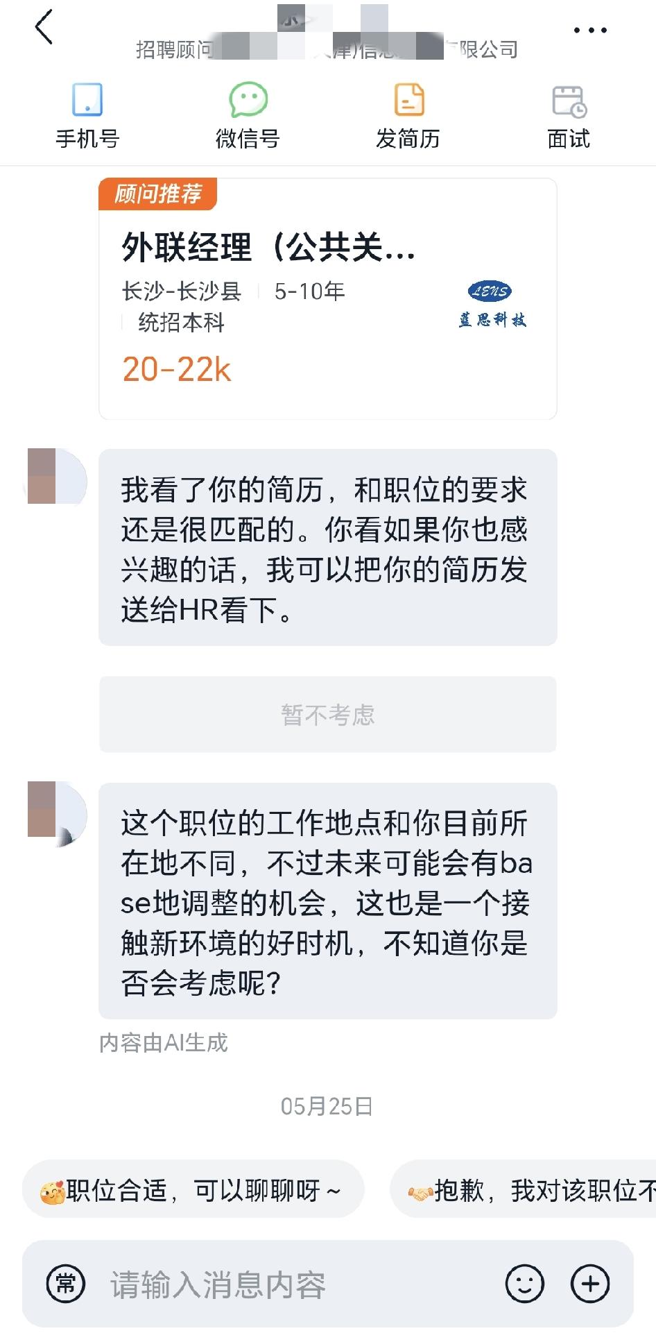 招聘软件上面的接头太扯了。

他们是不是有邀请指标，总是给你介绍一些跟你八竿子打
