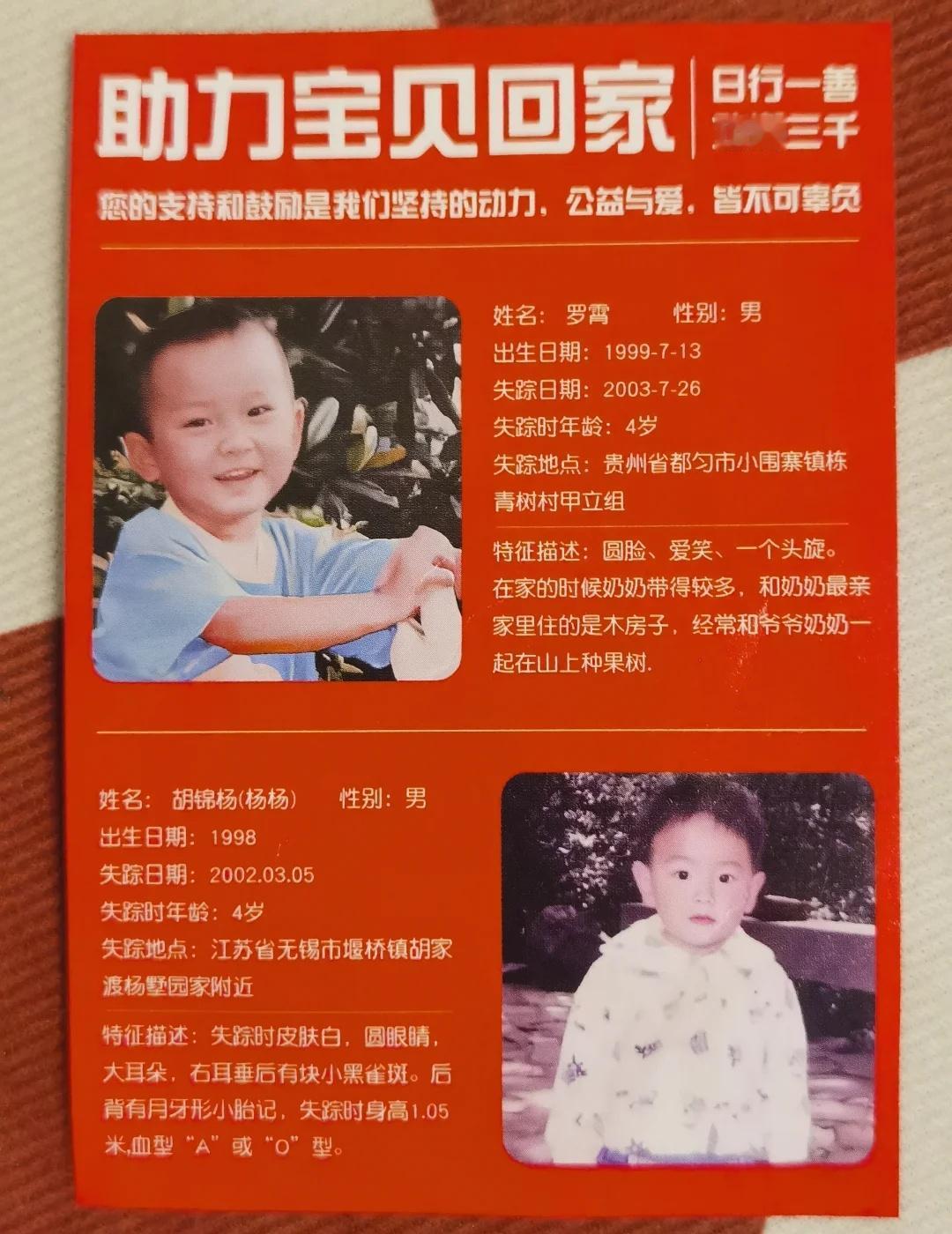 顺手转发
天下无拐人人尽责