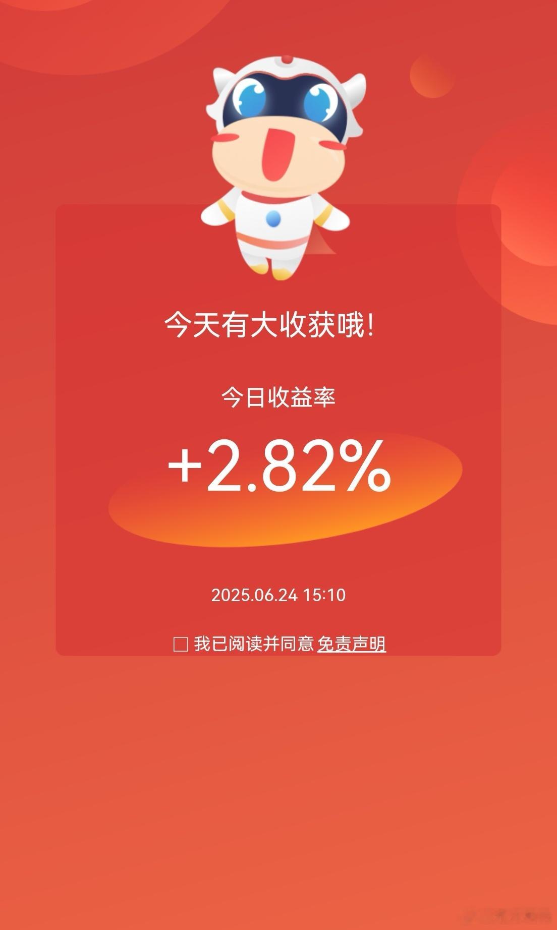 一顿操作猛如虎，收盘一看二点五！[二哈]昨天没低吸的人，不用慌，不存在踏空一说。