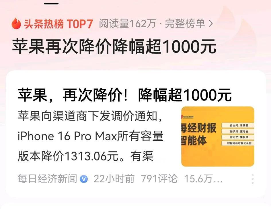 媒体消息说苹果手机降价了？
我兴冲冲的赶紧上网查看，
之前收藏的iPhone 1