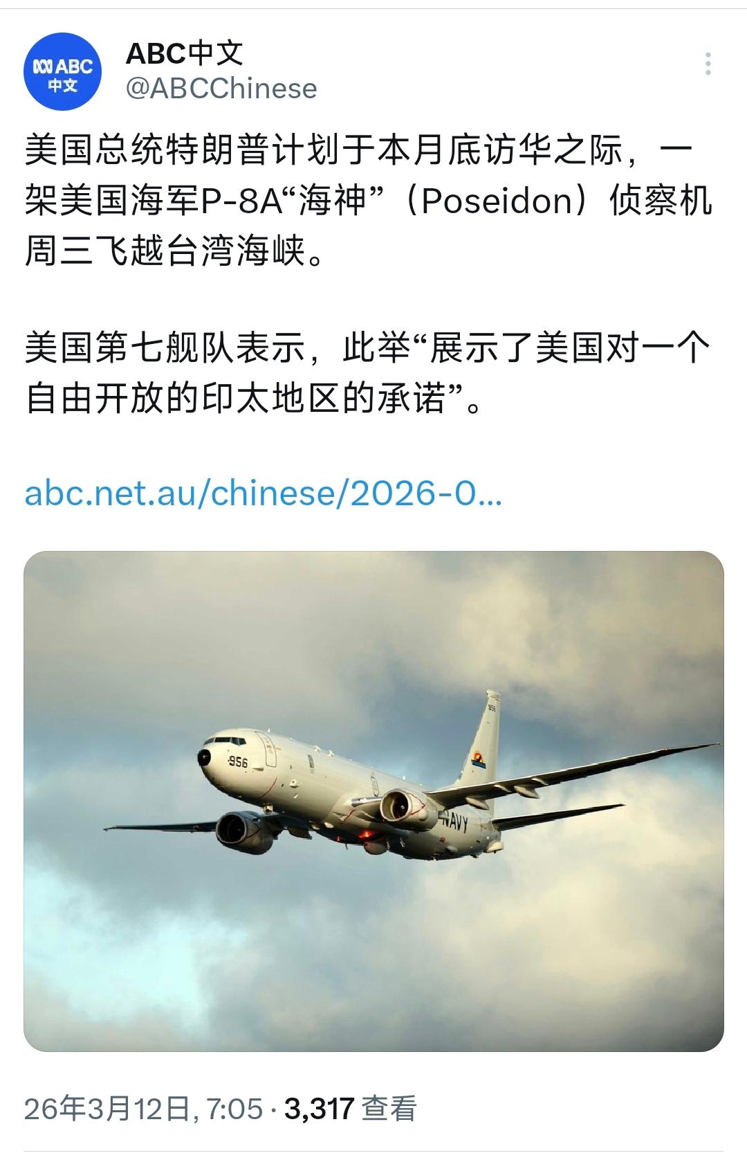 澳大利亚广播公司（ABC）今天报道；“美国总统特朗普计划于本月底访华之际，一架美
