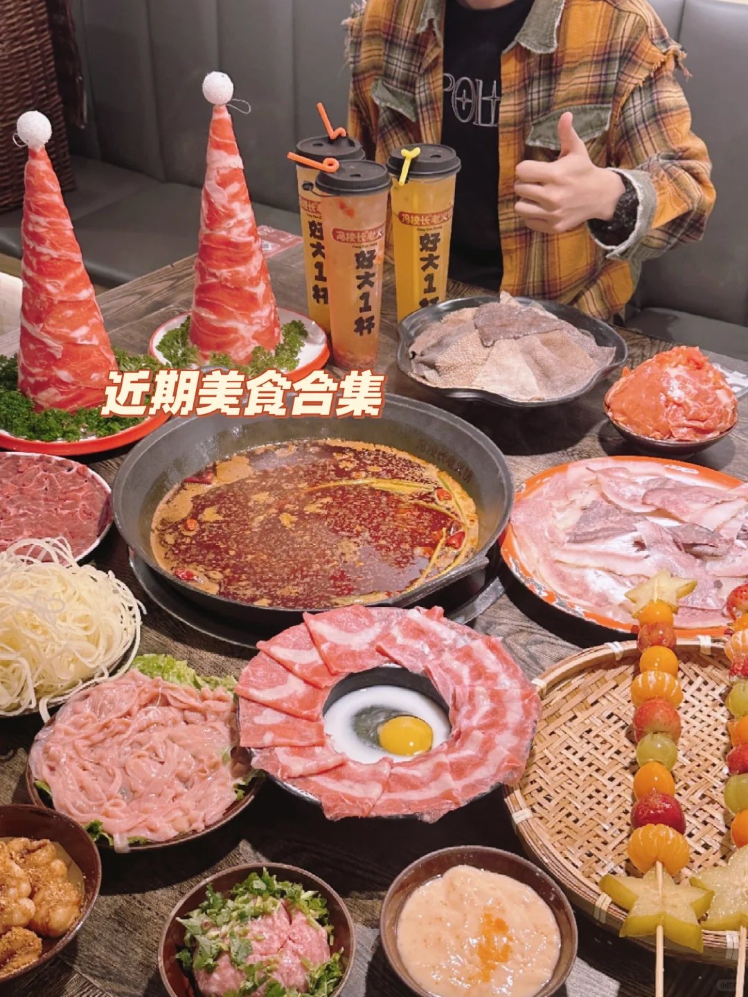 朋友来长沙必去吃的火锅