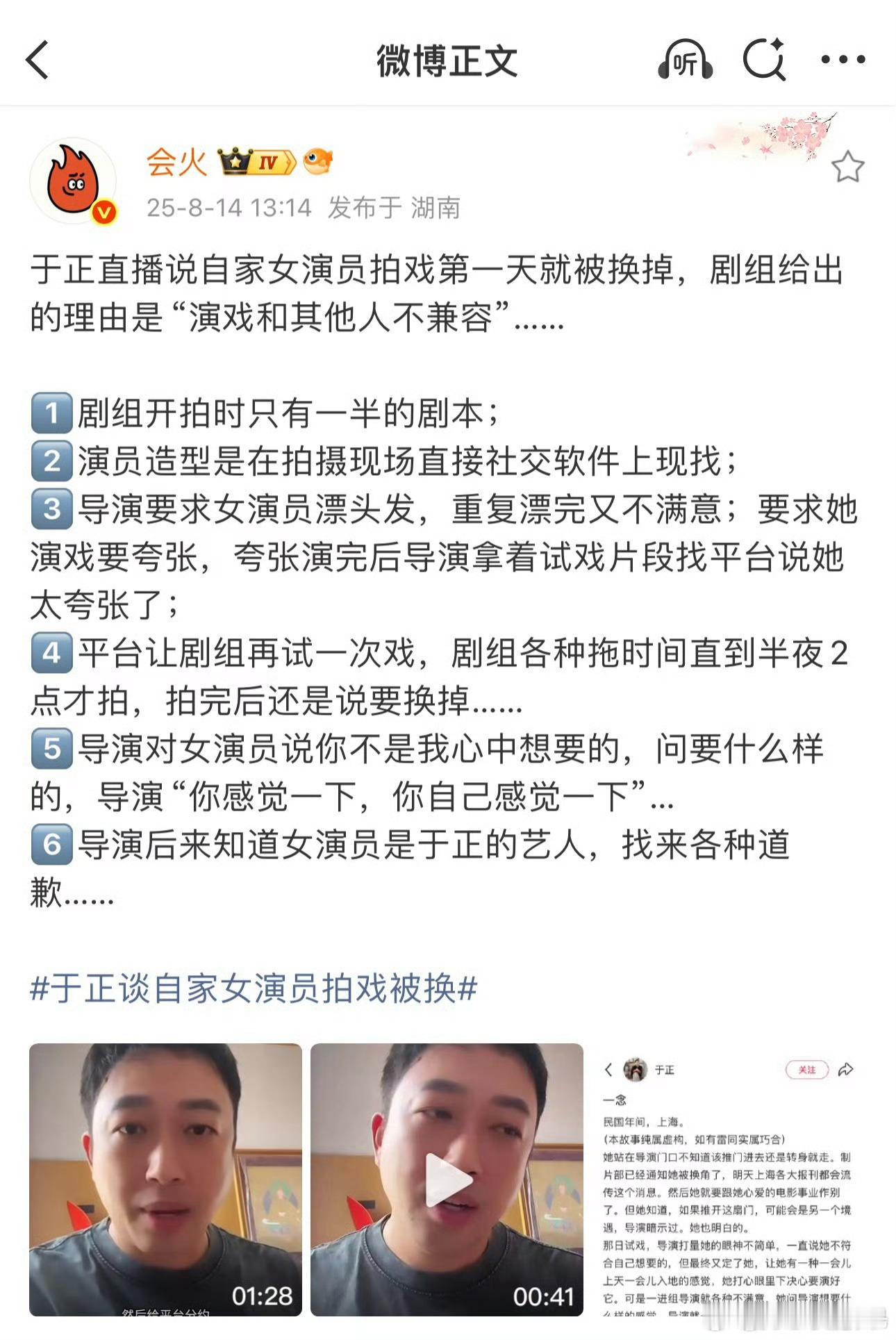 于正说自己旗下女演员被换角，疑似天才女友的赵嘉敏 ​​​