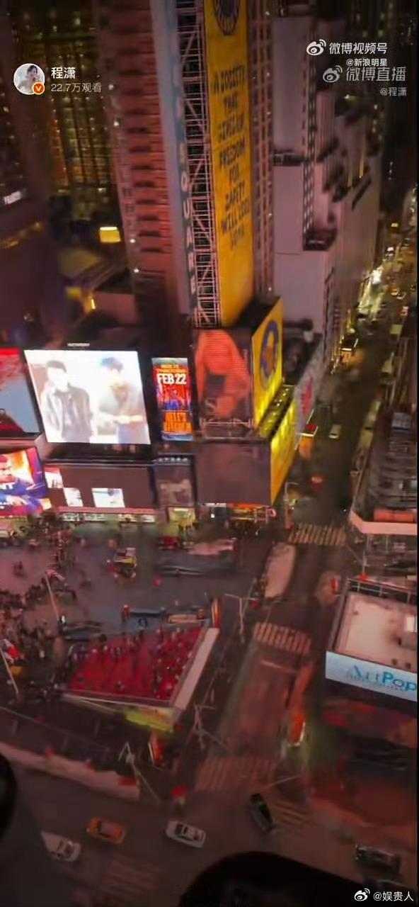程潇直播纽约广场看到了惊蛰无声程潇直播纽约广场大屏看到惊蛰无声不错不错，惊蛰无声