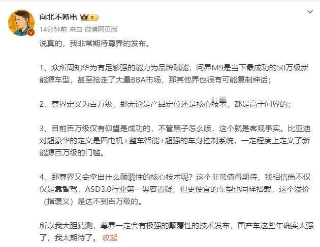 仰望U8月销量都不到300台了，比亚迪大护法还在嘴硬仰望U8成功定义了豪华。
